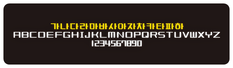마초체의 기본 서체