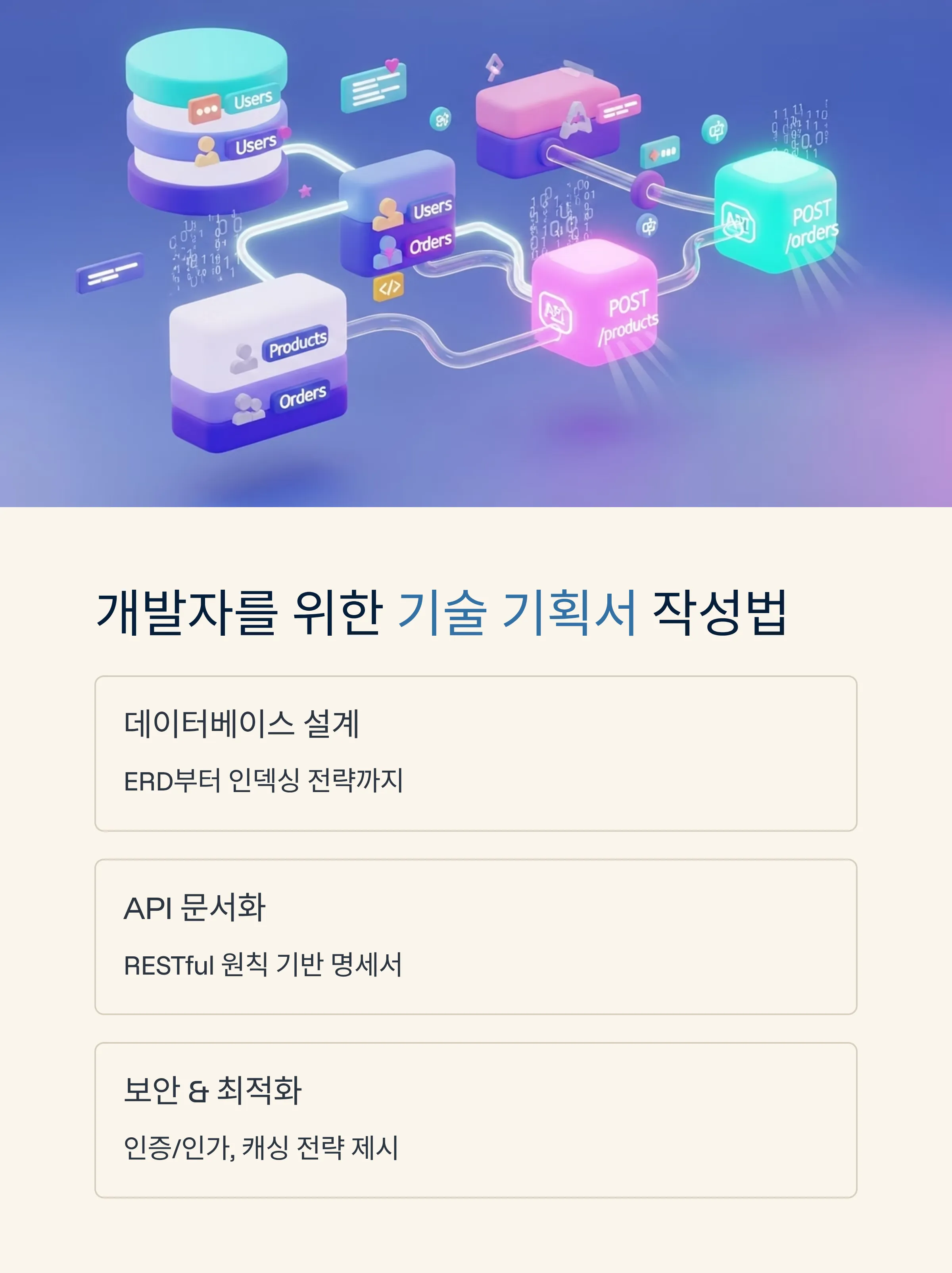 구글 제미나이로 완벽한 프로젝트 기획서 만들기
