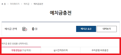 베트맨 토토 예치금 충전