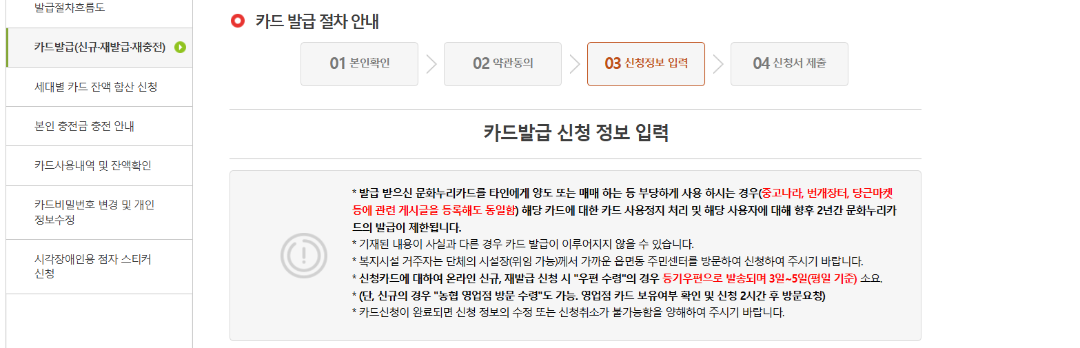 차상위계층 문화누리카드 신청방법