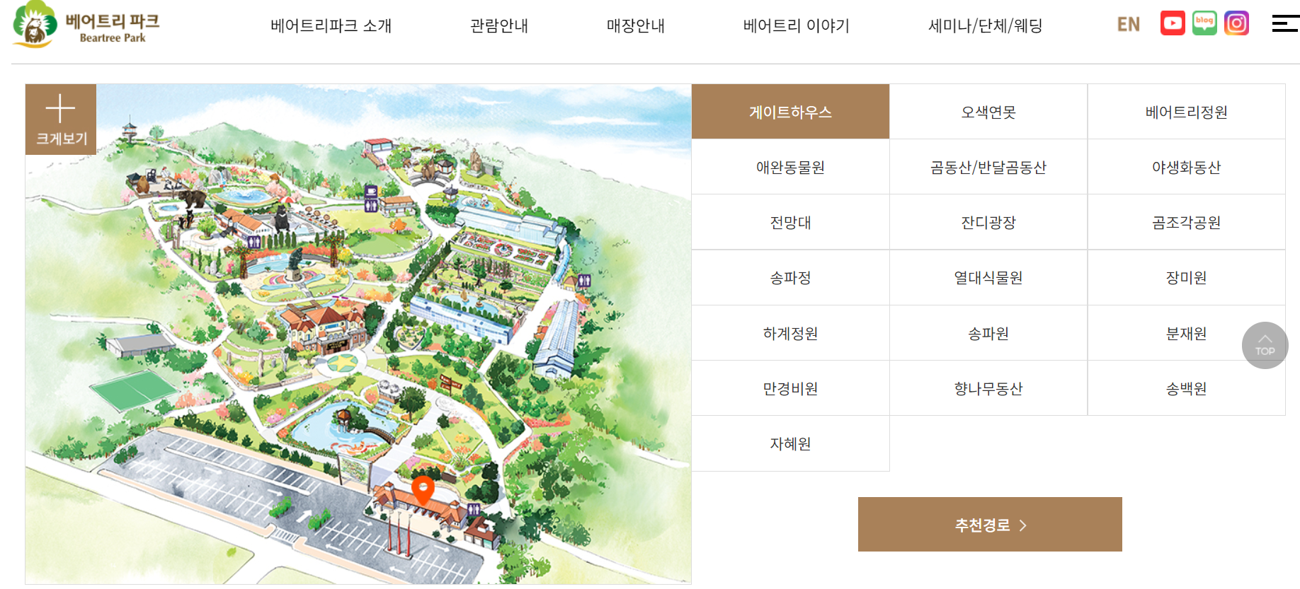 4월 가볼만한 축제 추천 - 3. 베어트리파크 철쭉제 &#39;봄과 철쭉&#39;