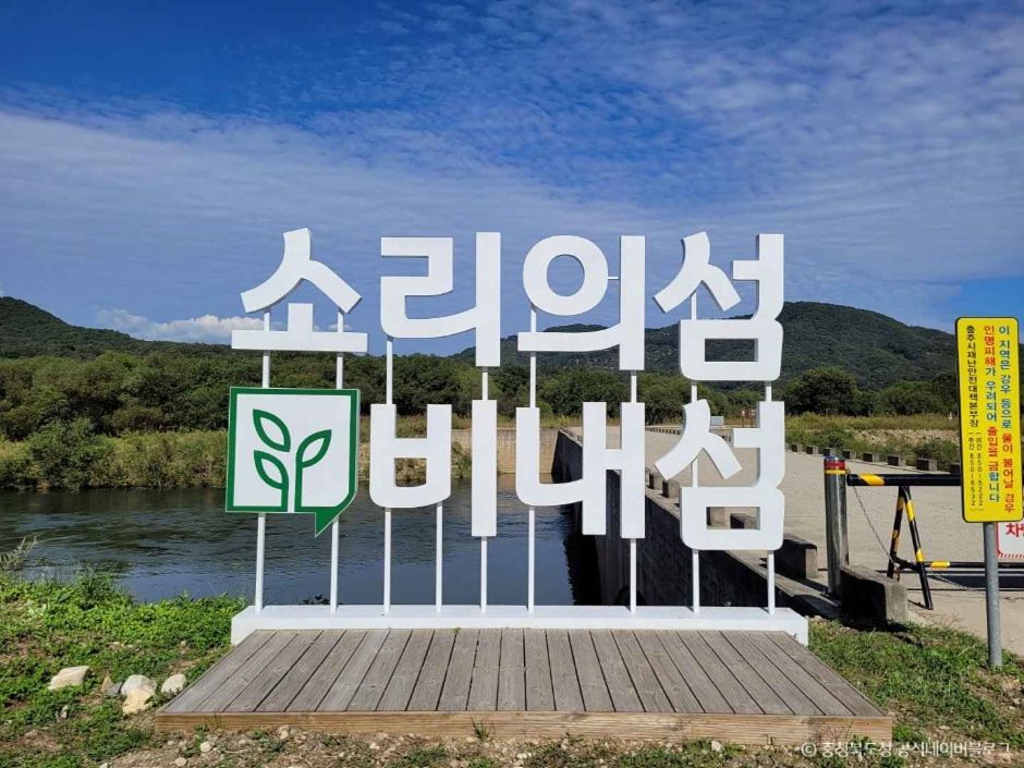 충주 가볼만한곳 베스트10