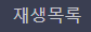 경이로운 소문2