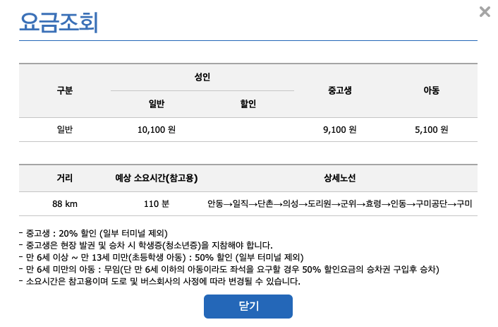 버스타고