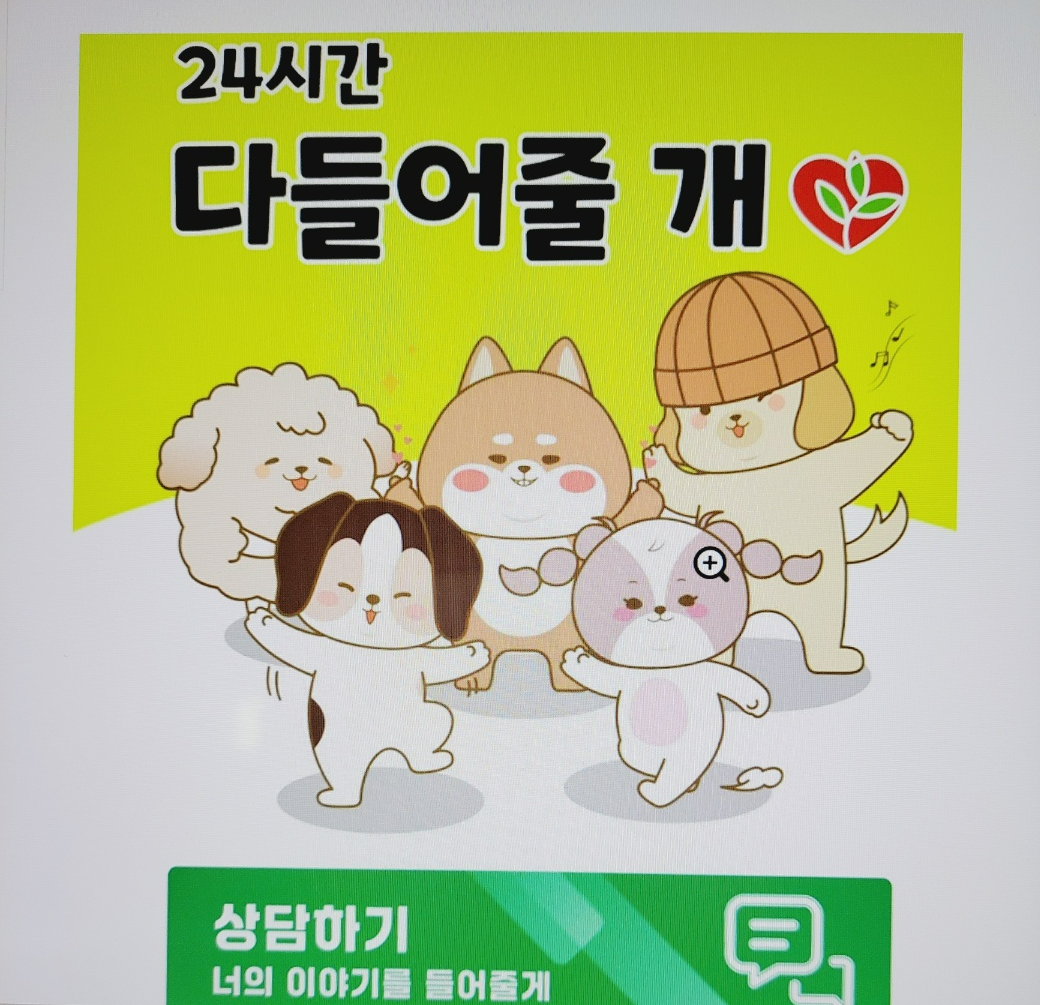 다들어줄개