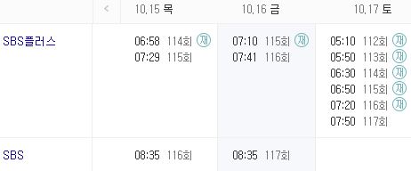 엄마가 바람났다 몇부작