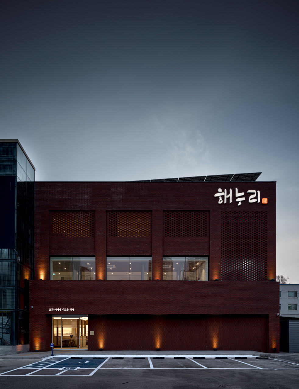 해누리 분당점