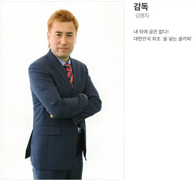 골때리는 그녀들 G리그 한일전 재방송 출연진 출연료