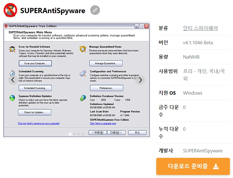 SUPERAntiSpyware