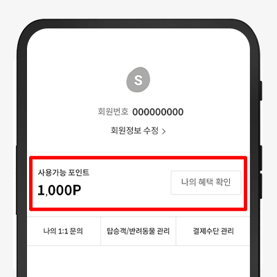 이벤트 소식 공유 시 포인트 적립 3