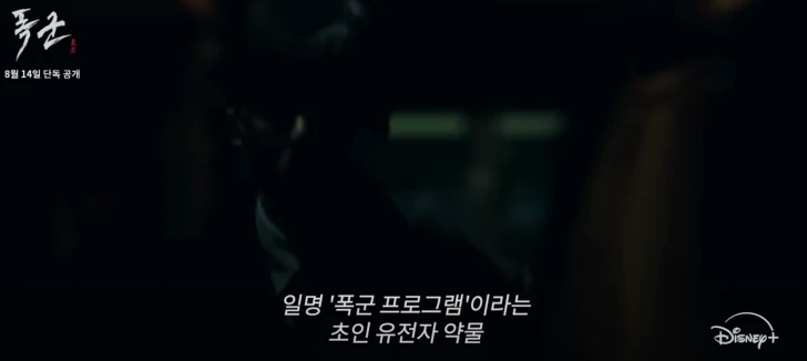 폭군 평점 쩌는 후기! 스틸컷 1