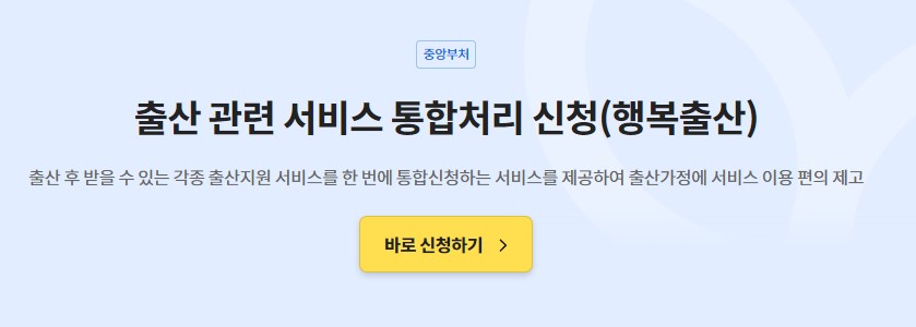 부모급여 신청방법 지급대상 지급액 지급시기