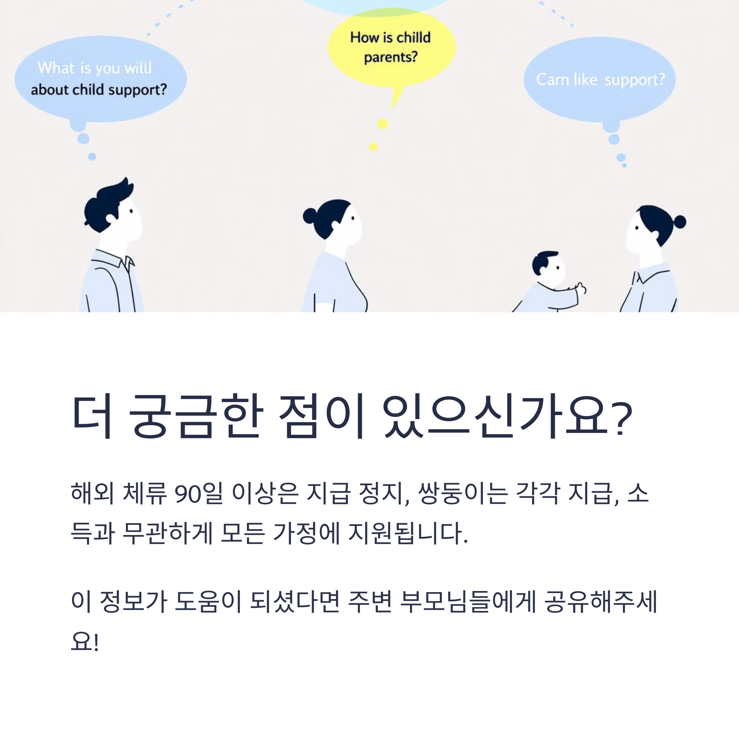 부모급여는 언제부터 신청 가능한가요?