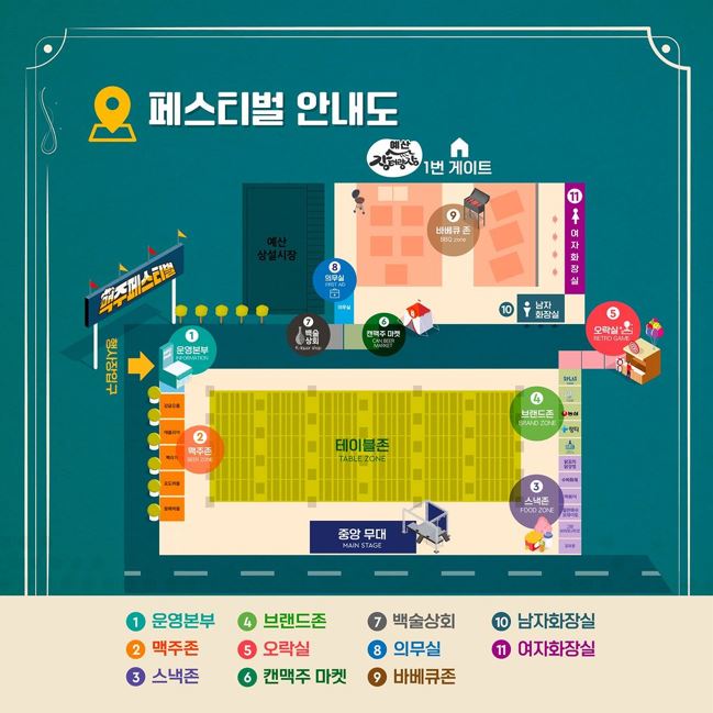 예산 맥주페스티벌