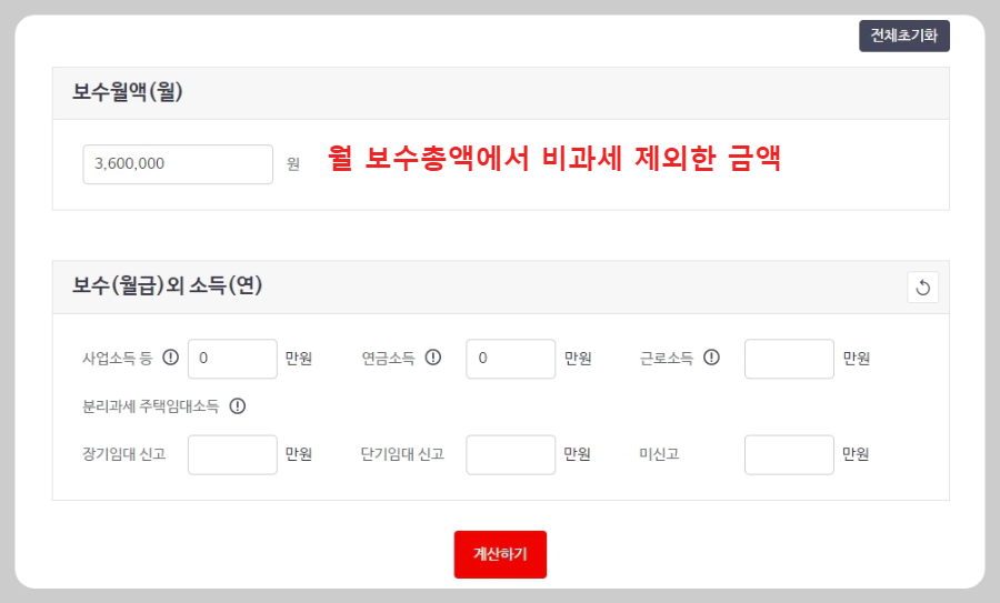 보수월액-입력