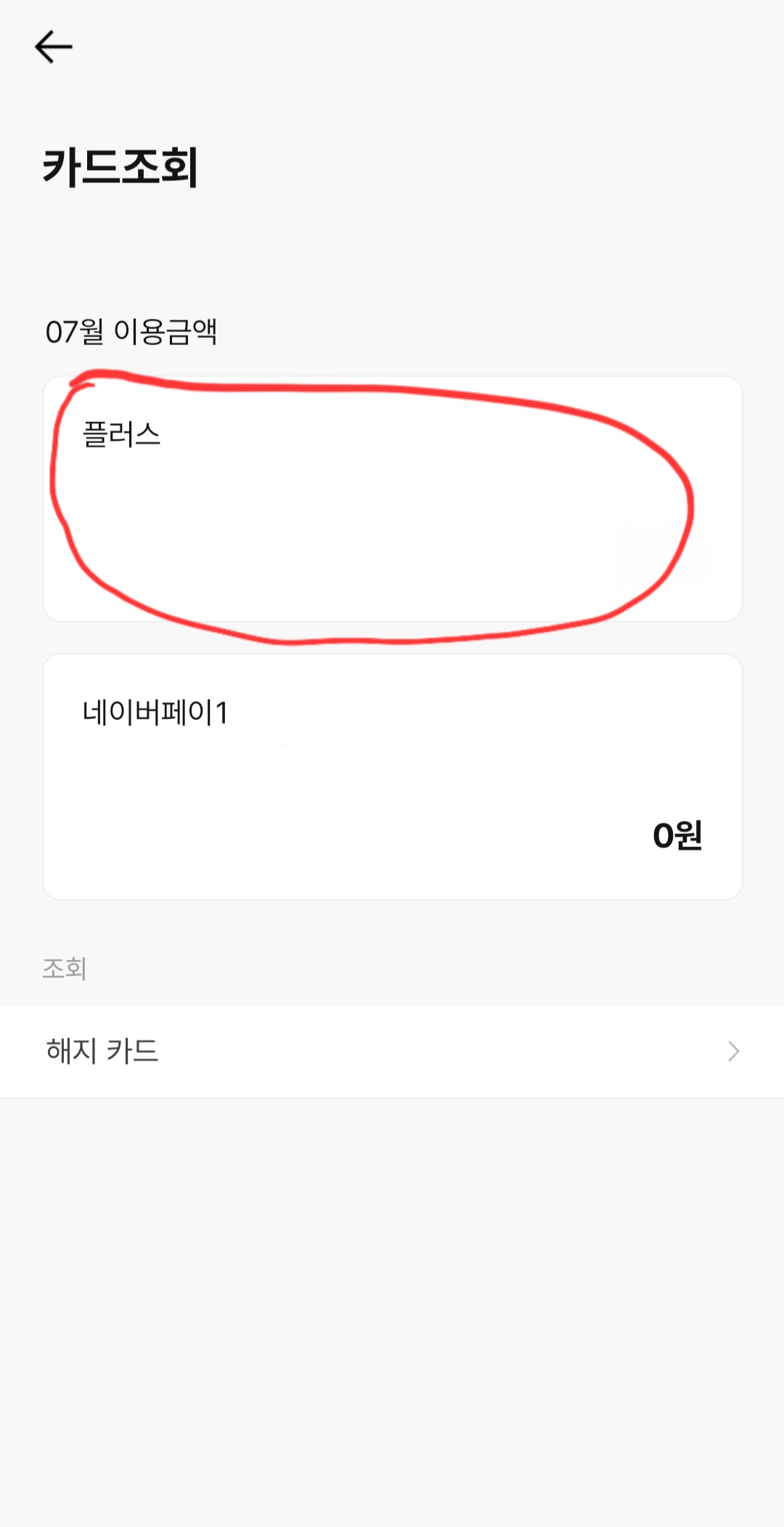 케이뱅크앱 카드조회 화면