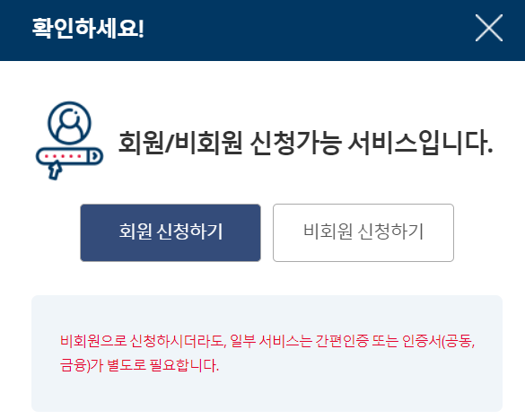 병적증명서 인터넷발급 순서