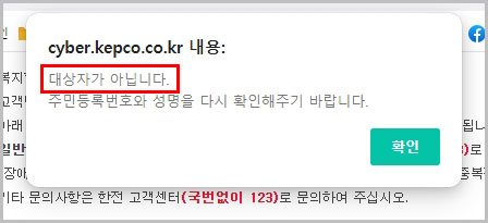 대상자 여부 확인