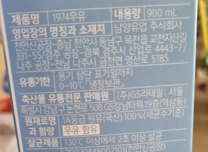 1974우유
