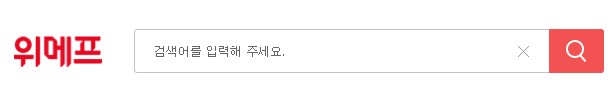 위메프 바로가기