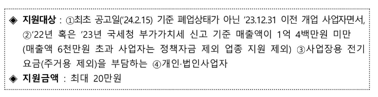 소상공인-전기요금-특별지원kr-신청
