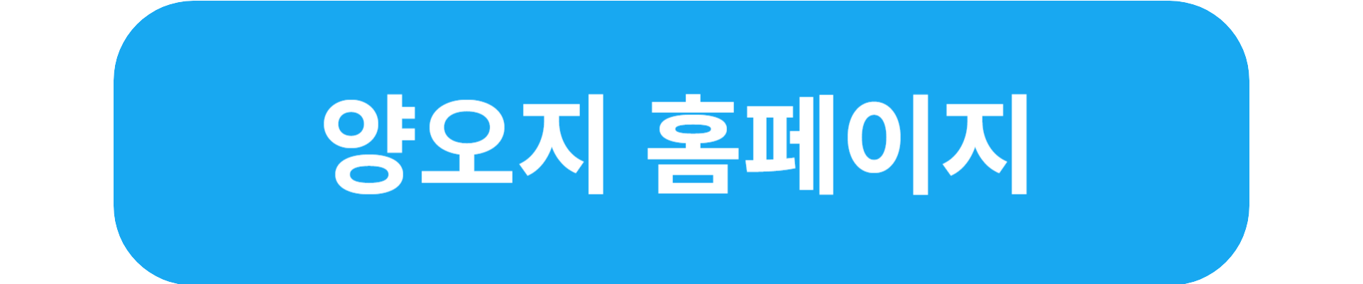 빙어축제