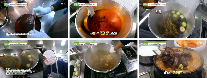 화갈탕 맛집