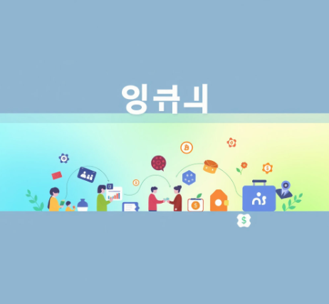 상생페이백 그림