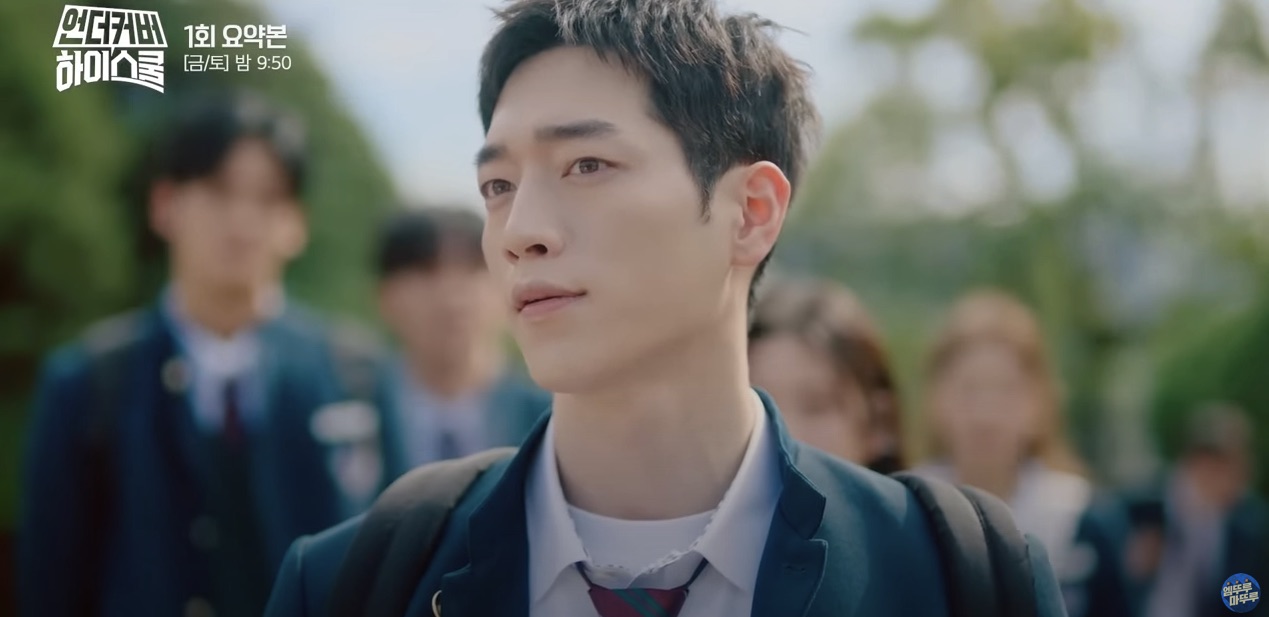 mbc 드라마 언더커버 하이스쿨 인물관계도 몇부작 ott 원작 촬영지 정보 등장인물 1화 2화 줄거리