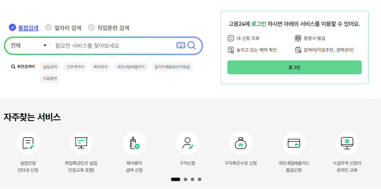국민내일카드로 직업의 미래를 바꿔보세요