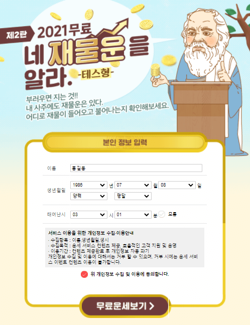 재물운정보
