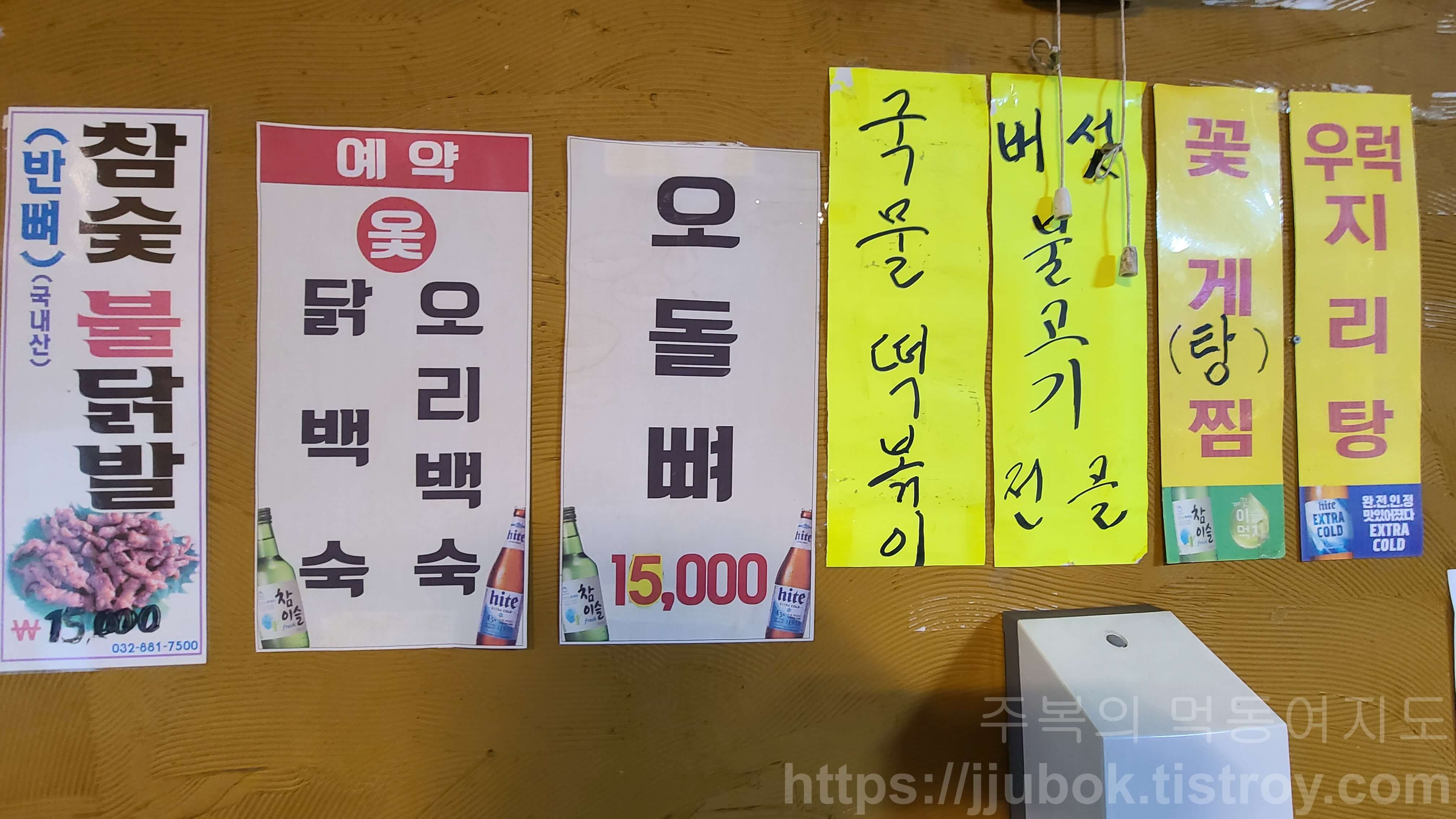 여울목포차-메뉴-3