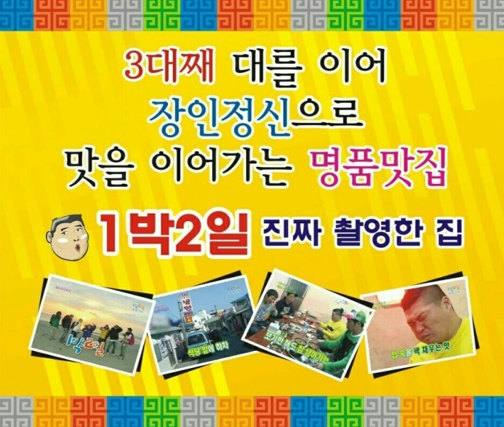 속초 맛집 베스트 10