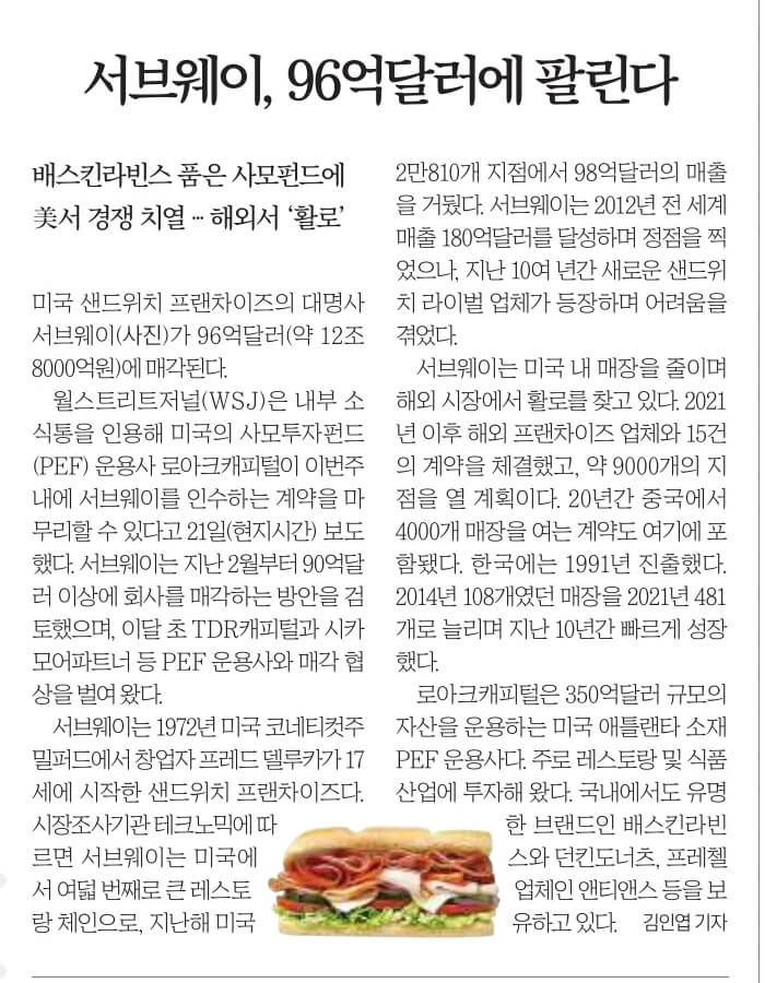 경제뉴스 부동산뉴스 신문스크랩 8월 23일 7