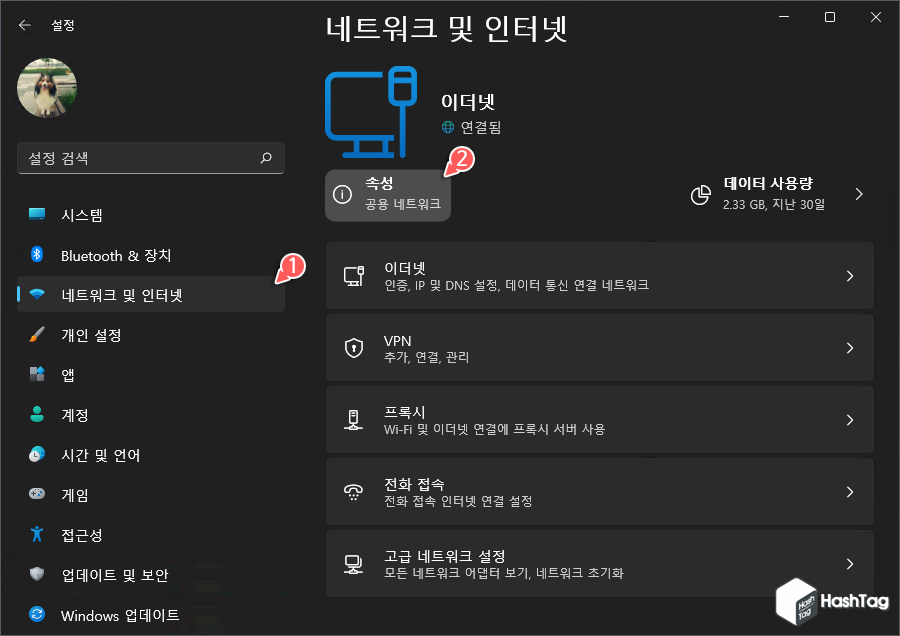 네트워크 및 인터넷