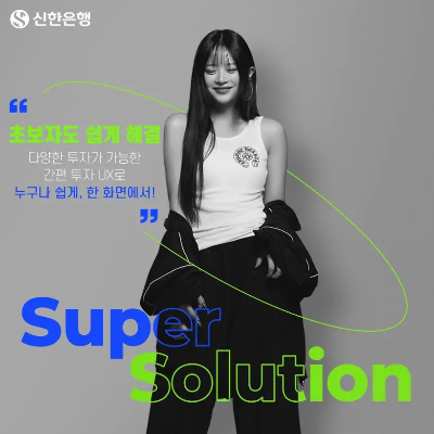 5월-15일-신한-쏠퀴즈-정답-공개