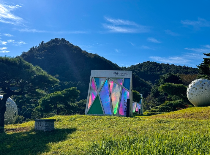 한국차문화공원