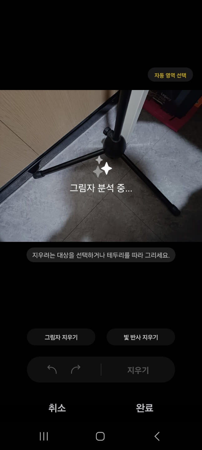그림자분석중