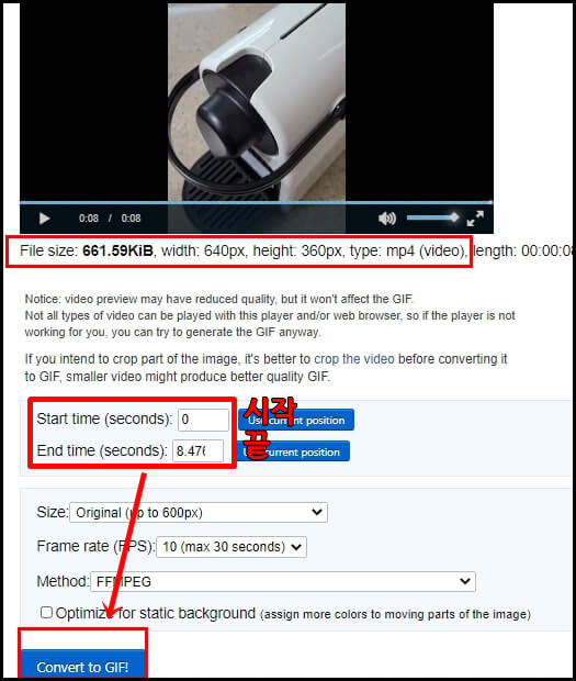 동영상-GIF-변환하기