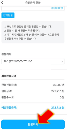 엔화-매도-방법