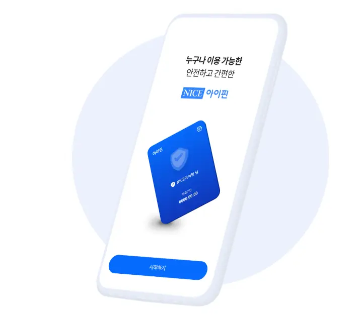 나이스-아이핀-1