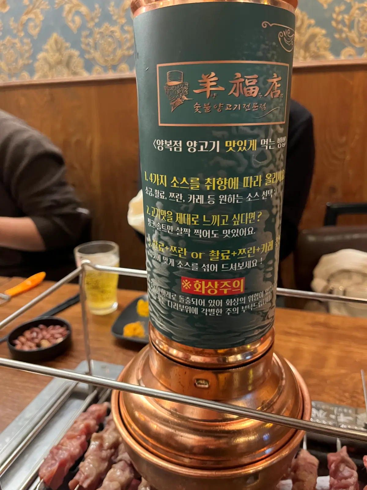 양꼬치 맛있게 먹는 방법