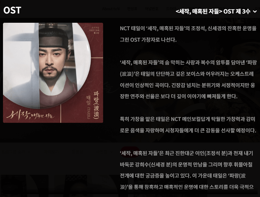 ost 파랑듣기