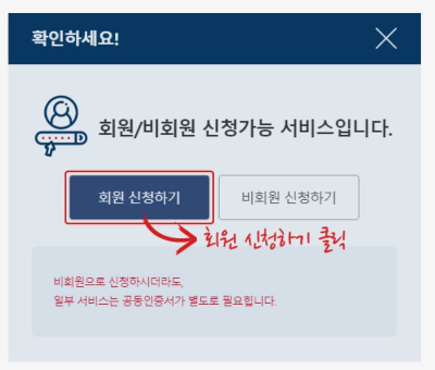 회원신청하기