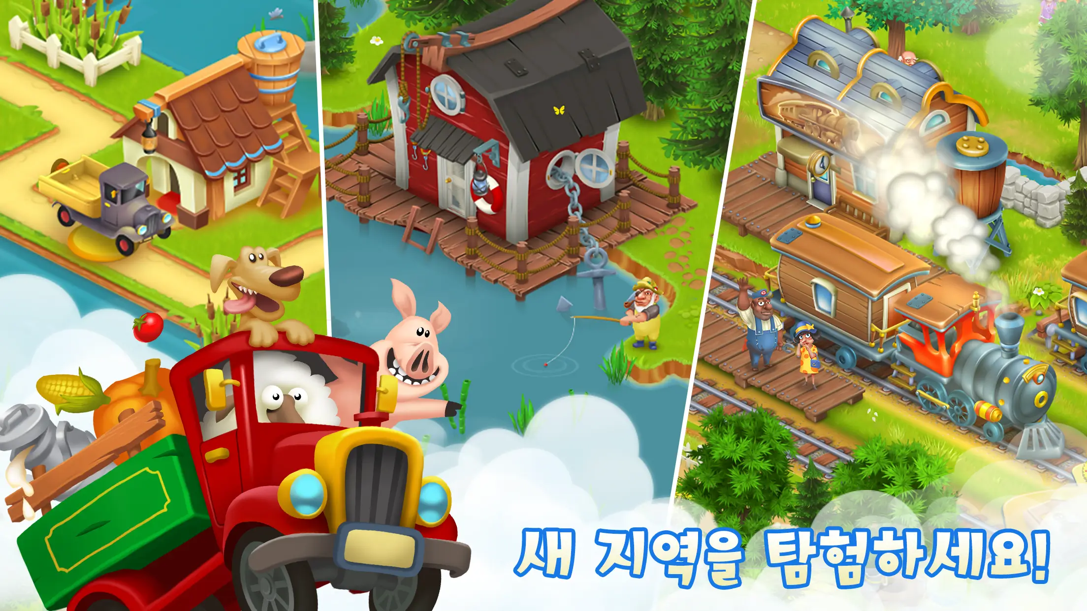헤이데이