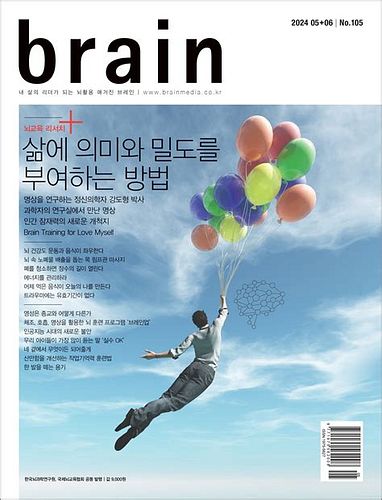 뇌교육