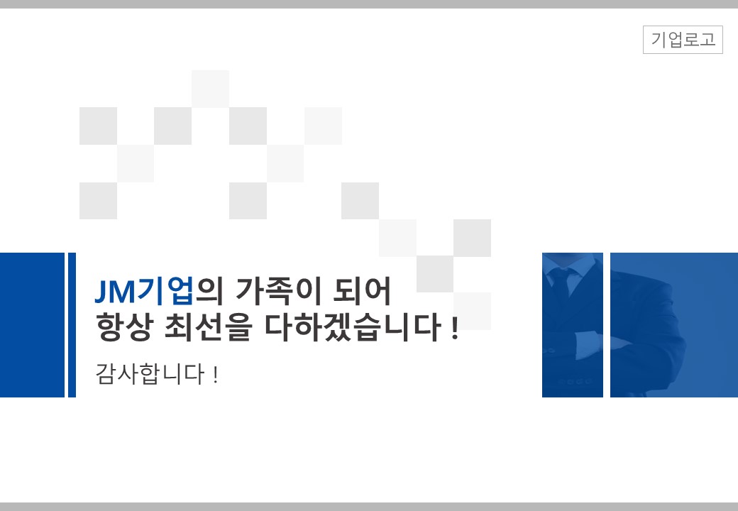 자기소개PPT 양식