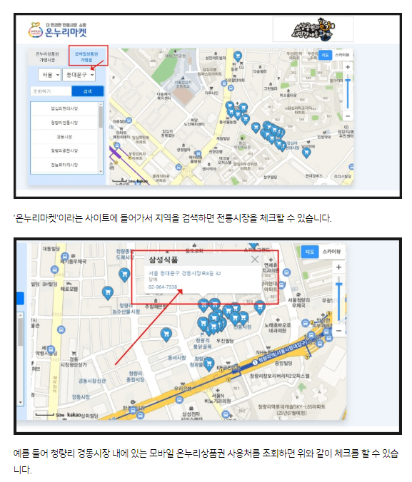 온누리 상품권