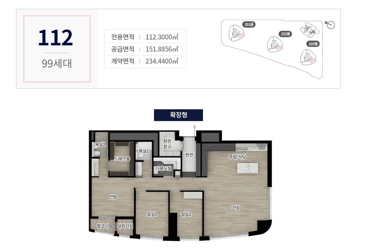더샵 송도 아크베이 아파트 112 평면도