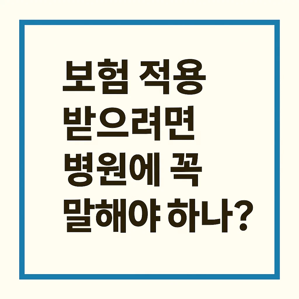 스케일링 건강보험 적용여부